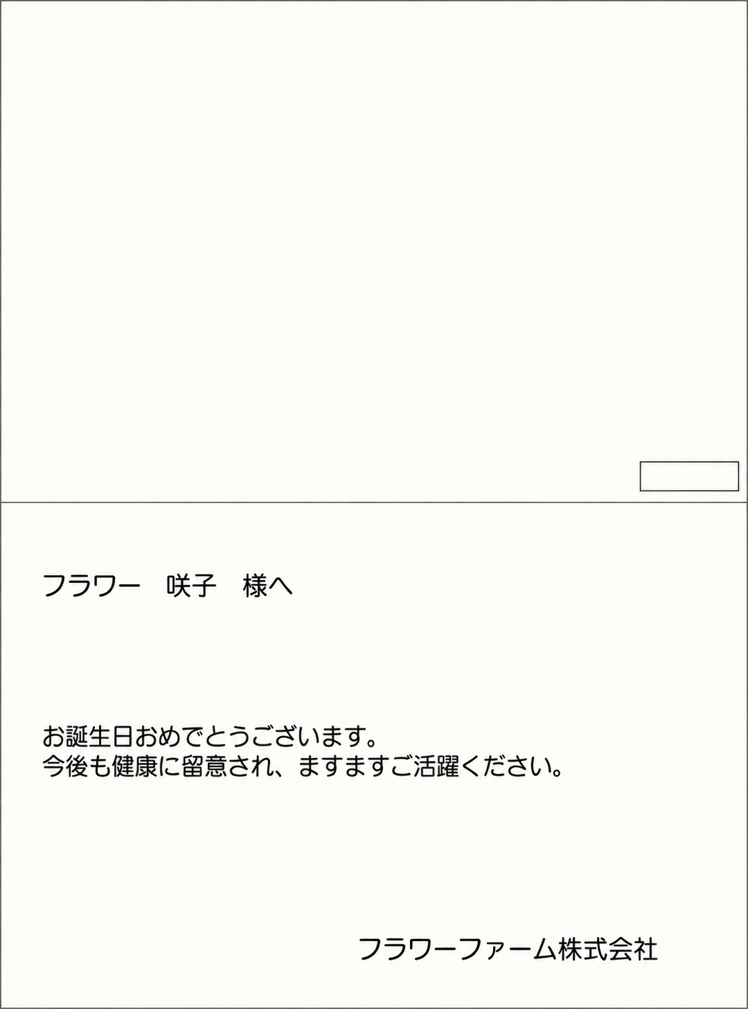 メッセージカード 裏